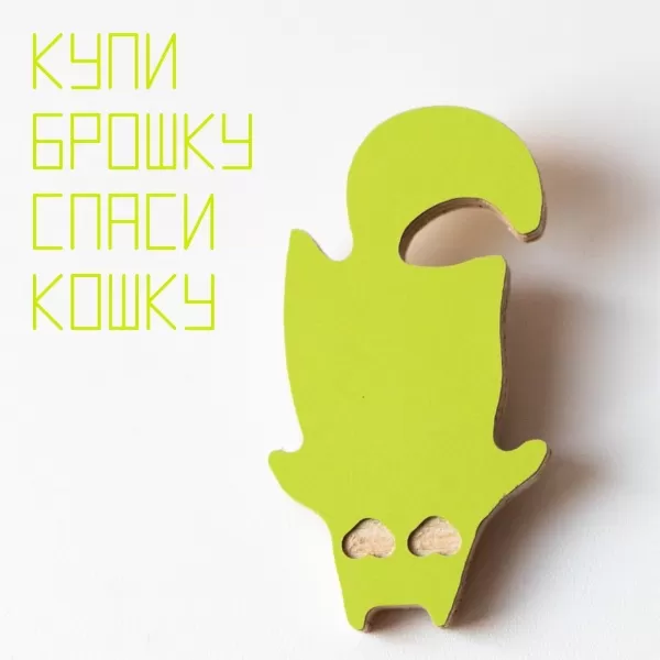 картинка брошь <Похвостист> от ARCHPOLE